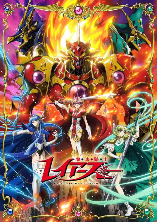 Magic Knight Rayearth (2026)