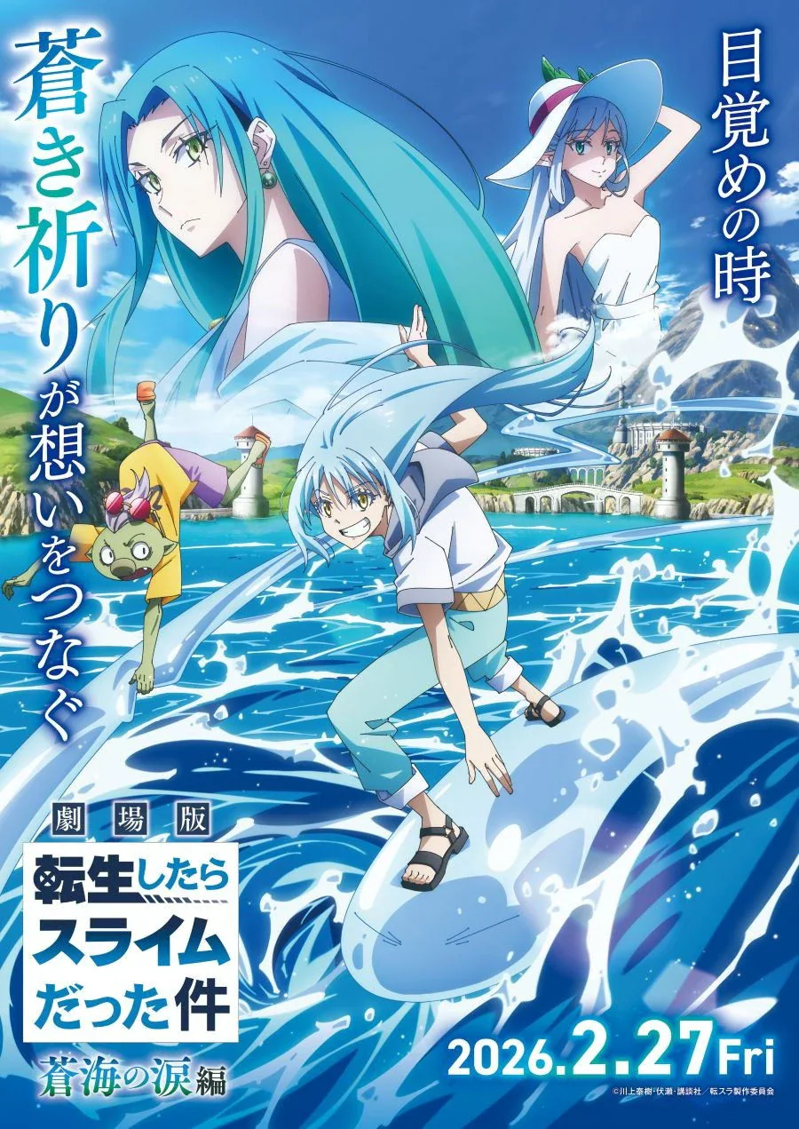 That Time I Got Reincarnated as a Slime the Movie: Tears of the Azure Sea