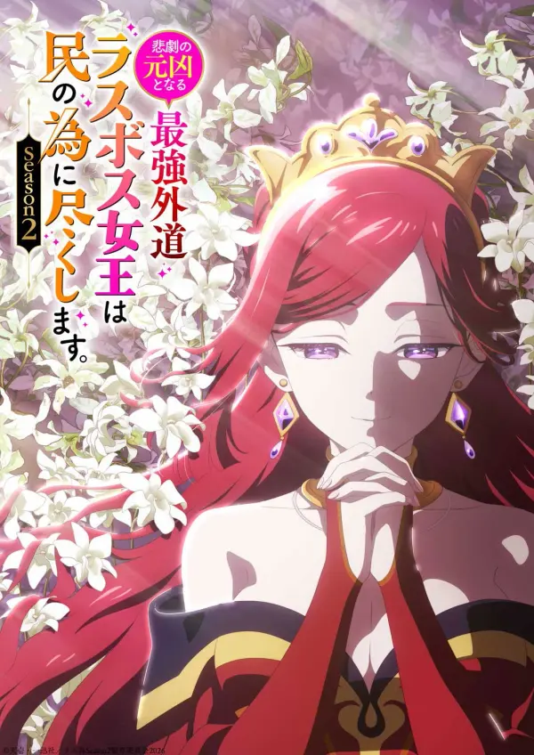 The Most Heretical Last Boss Queen: From Villainess to Savior