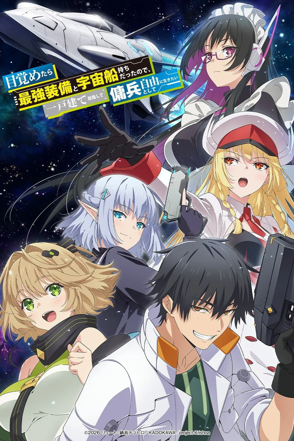 Reborn as a Space Mercenary: I Woke Up Piloting the Strongest Starship!