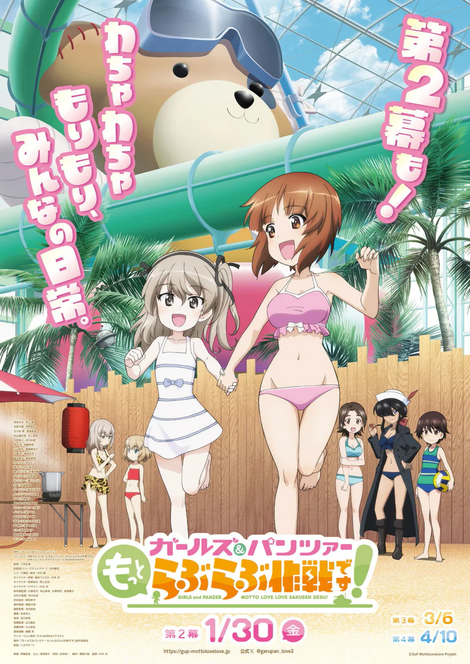 Girls und Panzer: Motto Love Love Sakusen Desu! Act 2