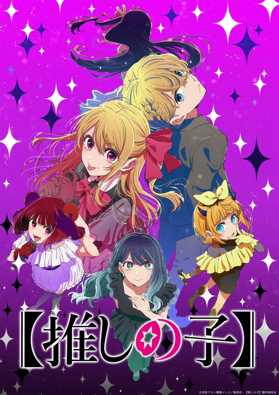 【OSHI NO KO】