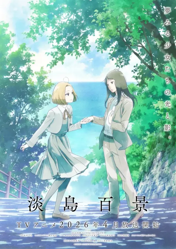 A Hundred Scenes of AWAJIMA