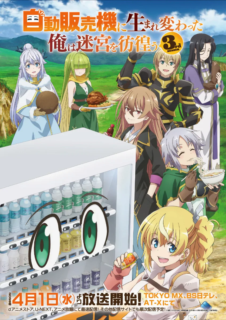 Reborn as a Vending Machine, I Now Wander the Dungeon