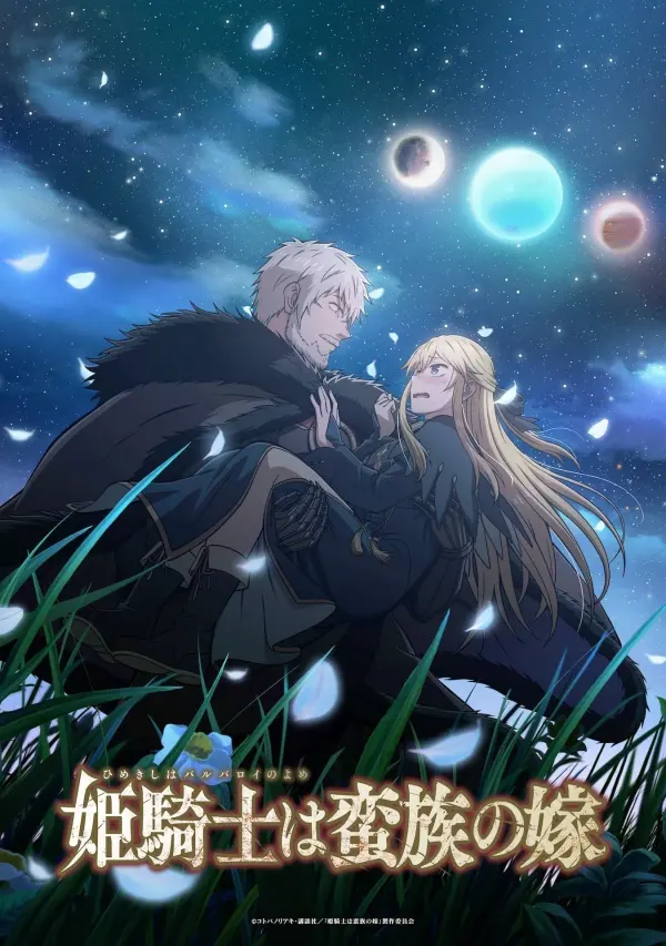 The Warrior Princess and the Barbaric King