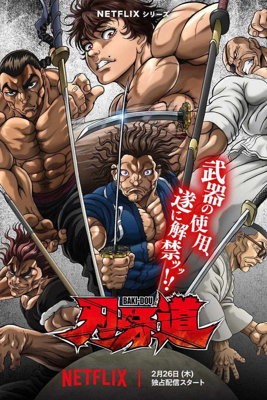 BAKI-DOU: The Invincible Samurai