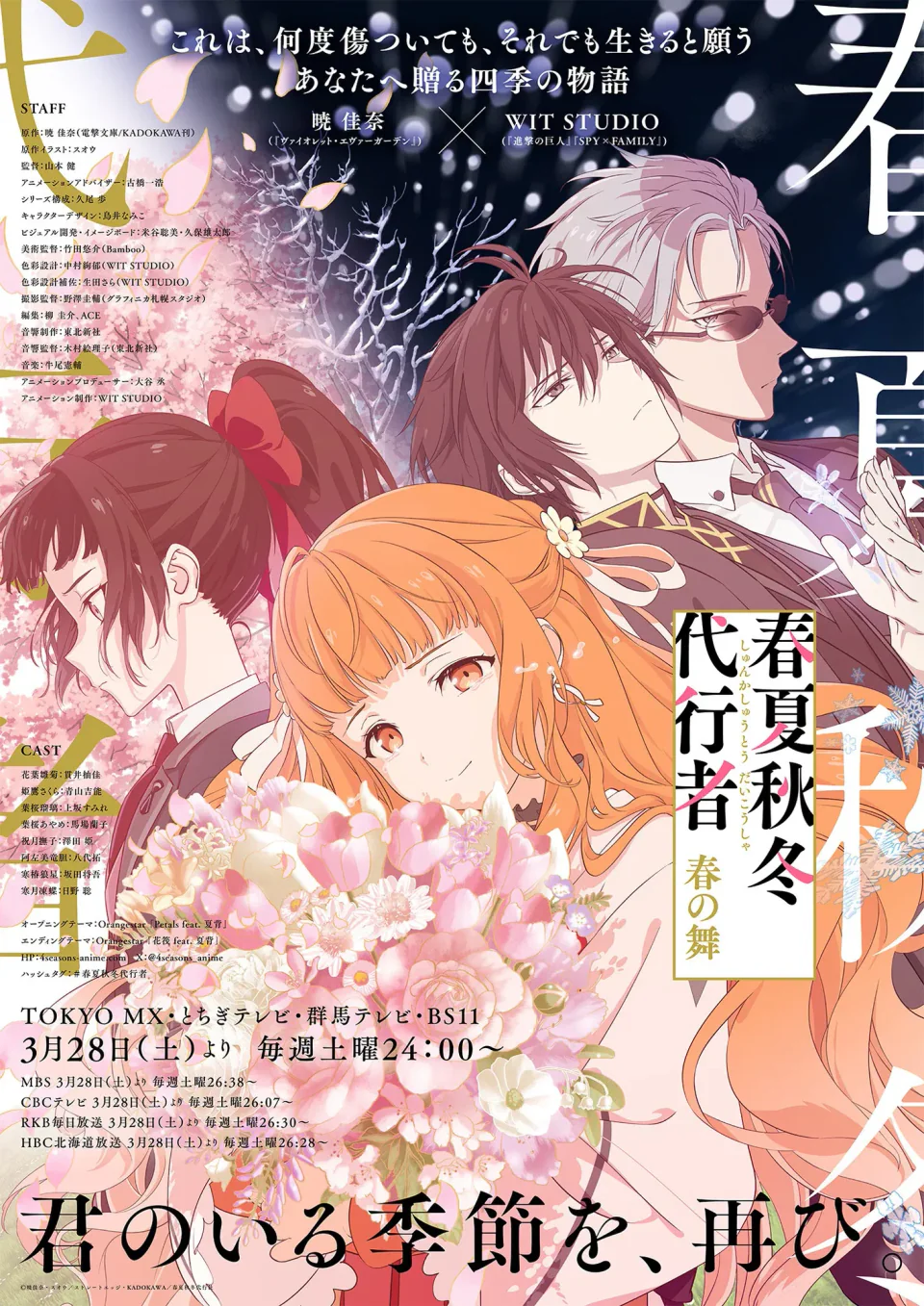 Agents of the Four Seasons: Dance of Spring